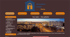 Desktop Screenshot of domofonzahid.com